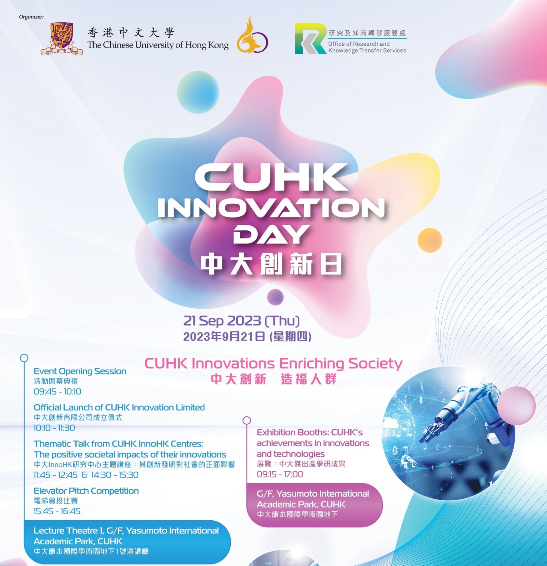 CUHK-Innovation-Day-Poster_s-1